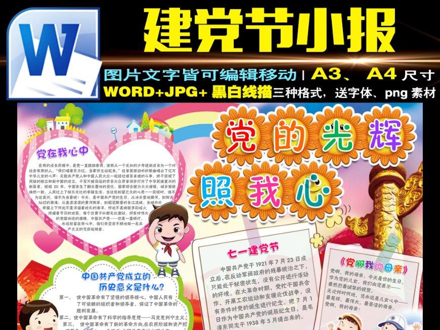敦朴基金被警示：关联交易未披露等